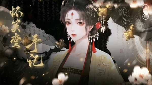 怀笑堂手记(1)