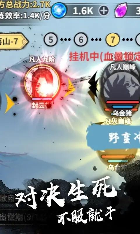 修成剑仙游戏无广告版图4