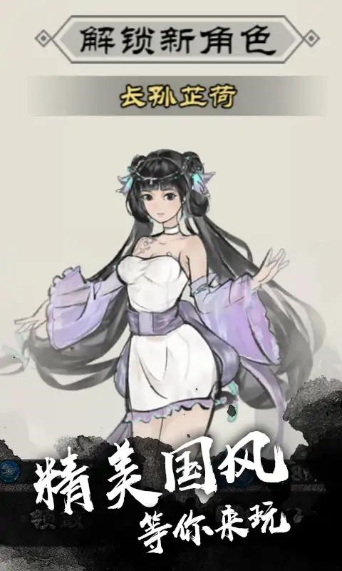 修成剑仙游戏无广告版图1