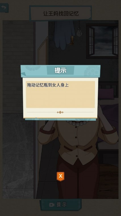 沙雕脑洞官方版图3