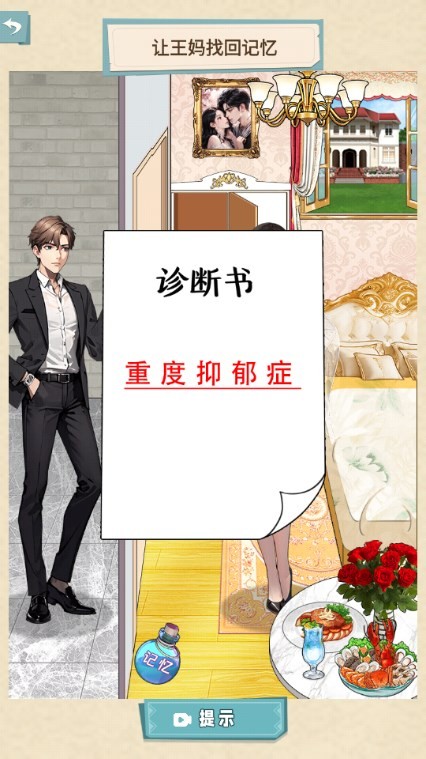 沙雕脑洞官方版图2
