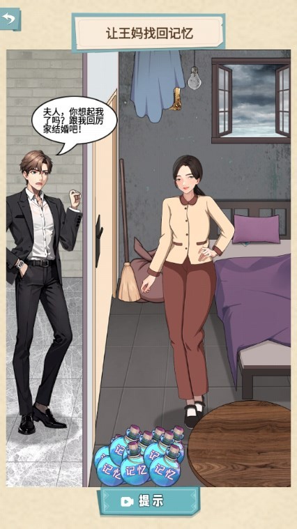 沙雕脑洞官方版图4