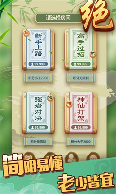 象棋大师手机免费版图2