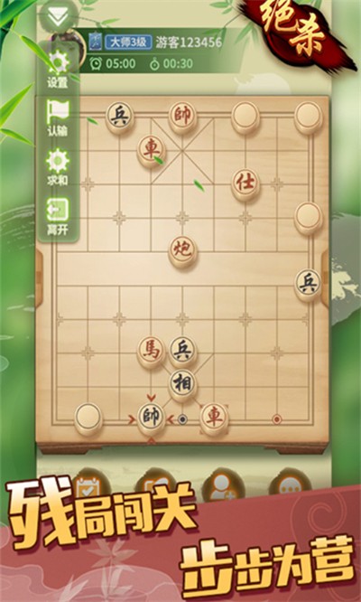 象棋大师手机免费版图1