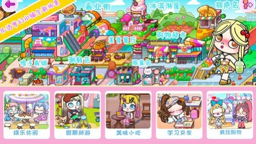 凡达梦幻小镇(1)