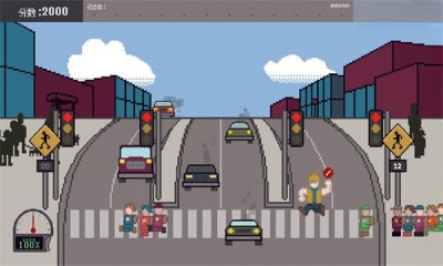 过街警卫模拟(2)
