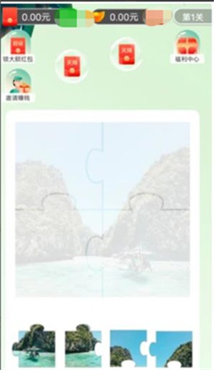 天天拼拼图(1)