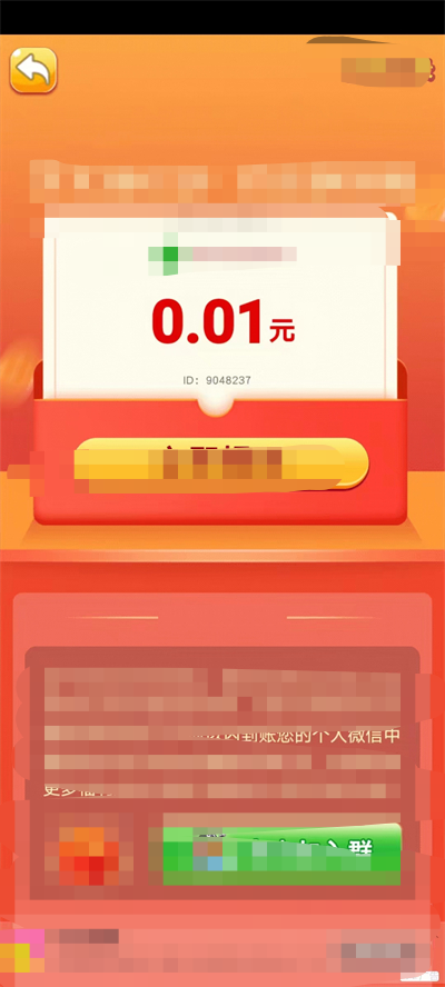 夏日答题赛