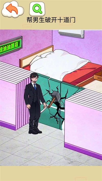 帮他打开门游戏完整版图1