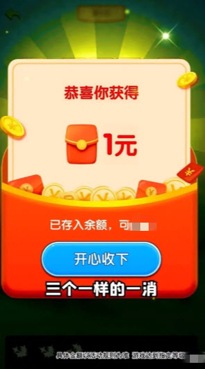 点点比拼记安卓直装版图2