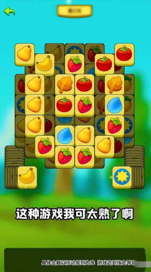 点点比拼记安卓直装版图3