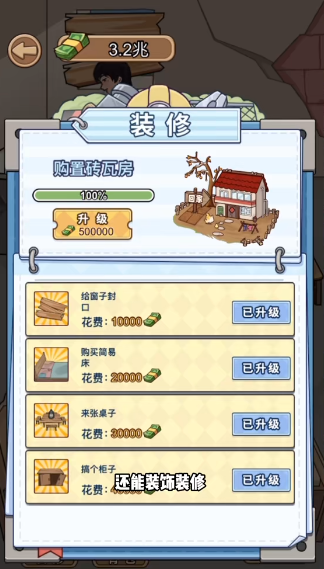 街边杂货铺手游版图4