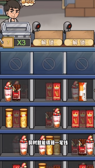 街边杂货铺手游版图3