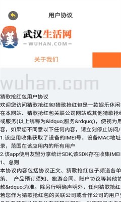 猜歌抢红包(1)