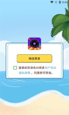 猜歌抢红包(3)
