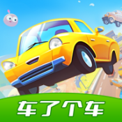 车了个车 v1.0.2