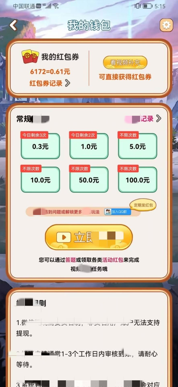 成语知识库手游免费版图3