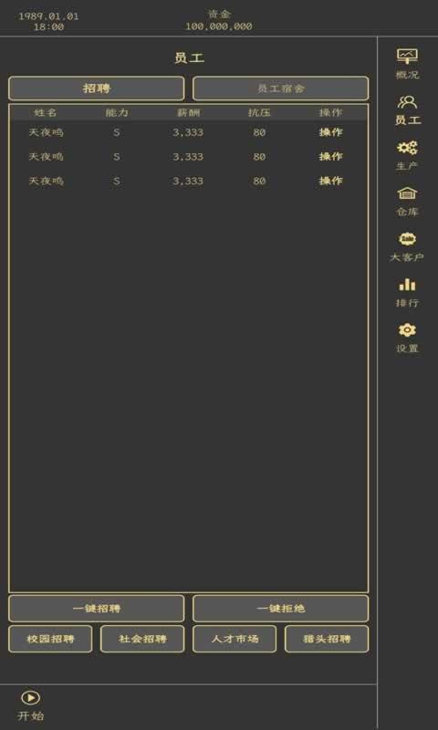 药材集团最新版图1