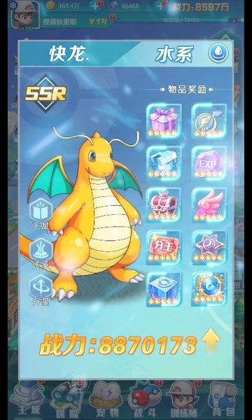 口袋精灵大师游戏官方版图2