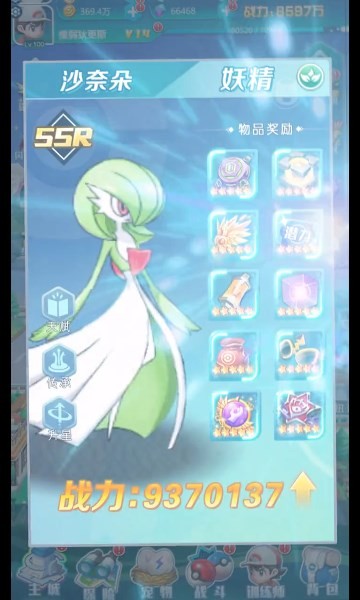 口袋精灵大师游戏官方版图4