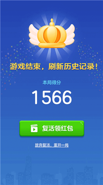 消消俄罗斯免费版图3