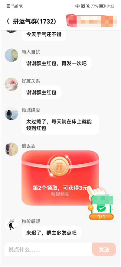 金瑞祥福游戏完整版图2
