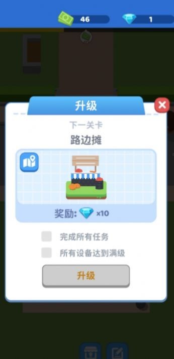我要开个大超市最新免费版图3