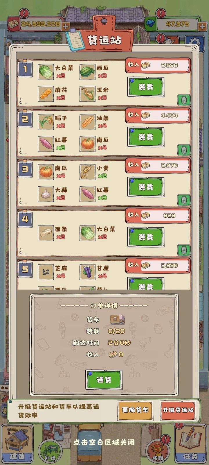王大爷的小院游戏绿色版图1