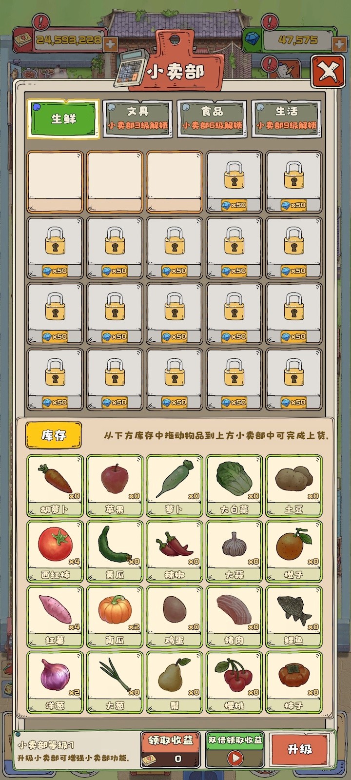 王大爷的小院游戏绿色版图3
