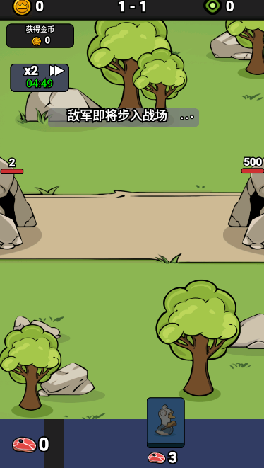 鹅鹅出击官方最新版图3