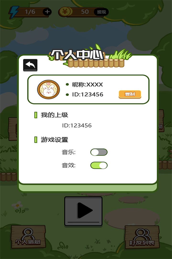 消了个消游戏无广告版图4