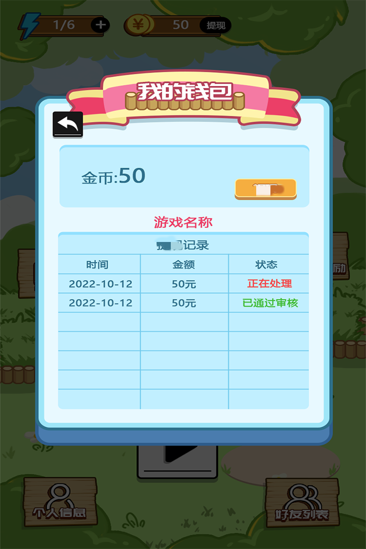 消了个消游戏无广告版图2