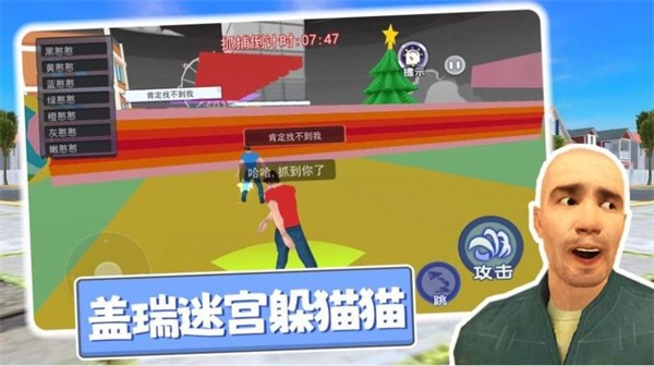 盖瑞迷宫躲猫猫手游免费版图3
