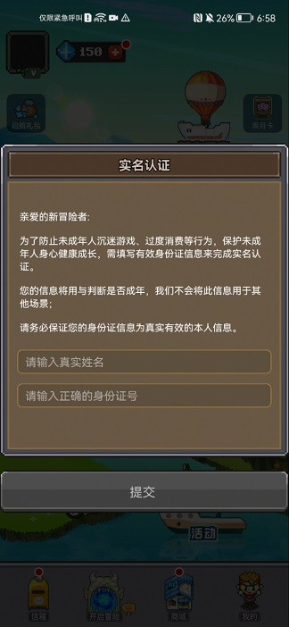 魔鬼城之夜游戏无广告版图2