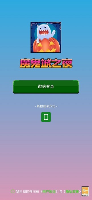 魔鬼城之夜游戏无广告版图1
