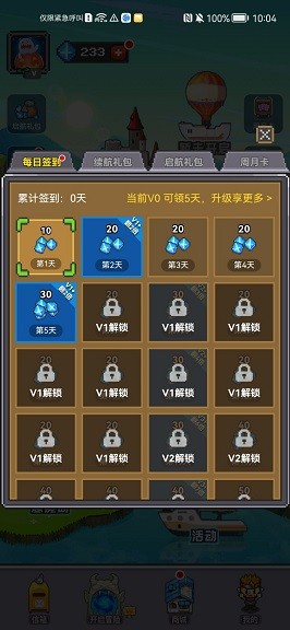 魔鬼城之夜游戏无广告版图3