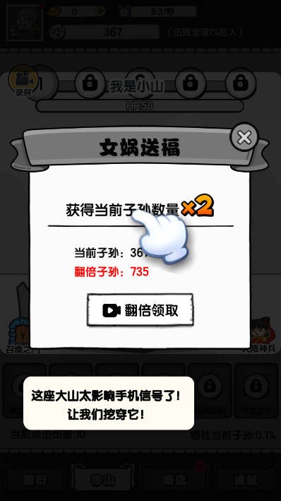 愚公移大山原版图1