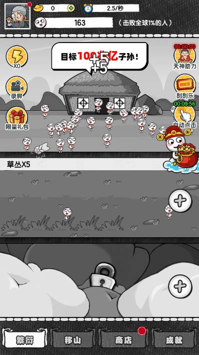 愚公移大山原版图2