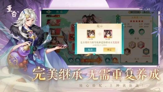 三国云梦录手游免费版图1