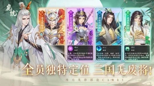 三国云梦录手游免费版图2