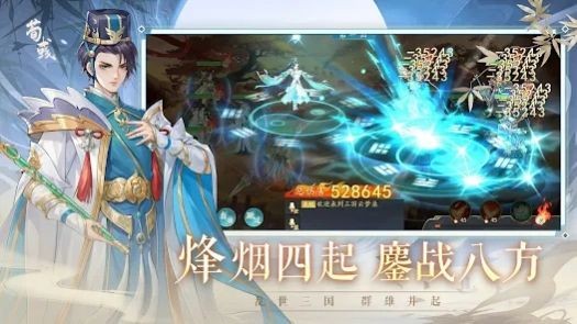 三国云梦录手游免费版图3