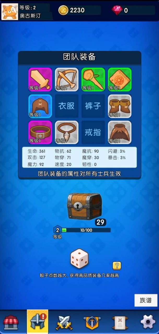 勇者666(3)