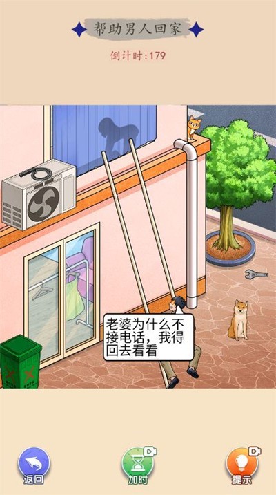 脑洞强人无广告版图3