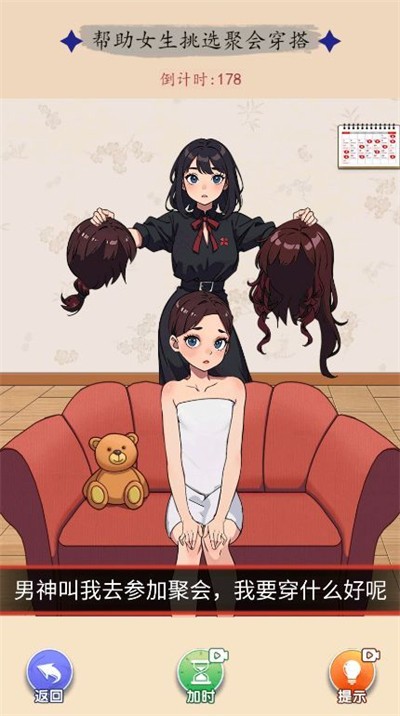 脑洞强人无广告版图1