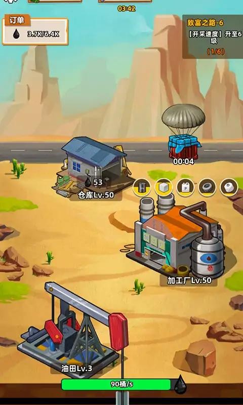 挖油日记原版图5