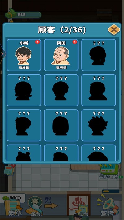 开个洗浴城手游无广告版图1