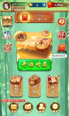 爱下象棋游戏最新版图4