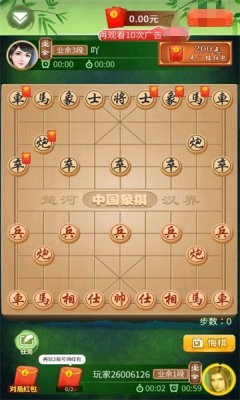 爱下象棋游戏最新版图1