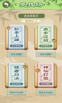 爱下象棋游戏最新版图2