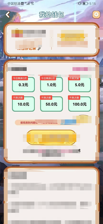 成语小懒猫免费版图2